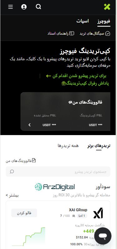 صرافی ایکستی: نقد و بررسی و اطلاعات کامل صرافی ایکستی: نقد و بررسی و اطلاعات کامل