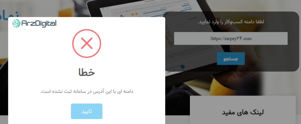 بررسی پلتفرم طلای زرپی