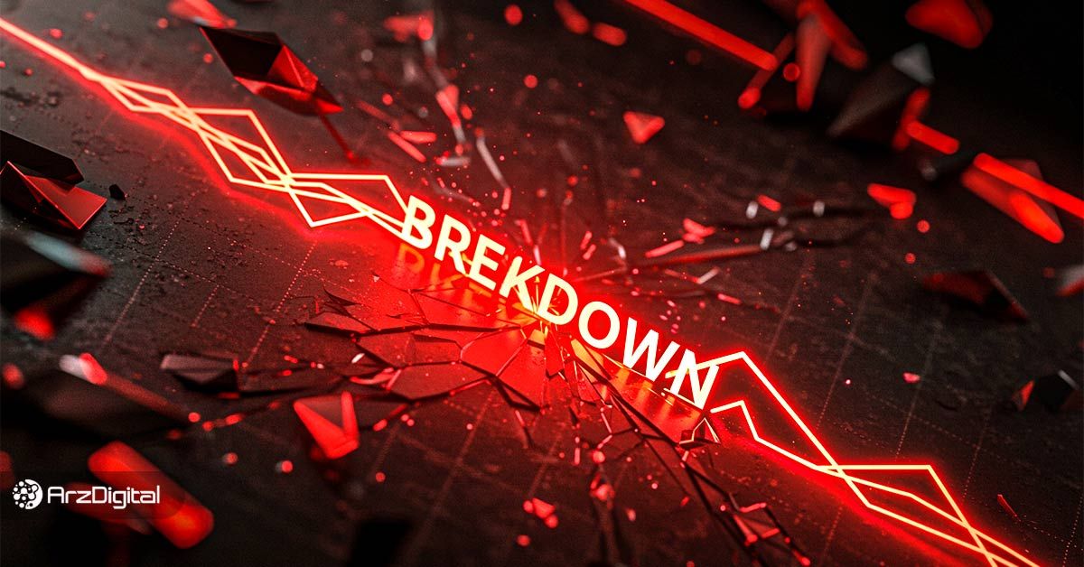 بریک داون چیست