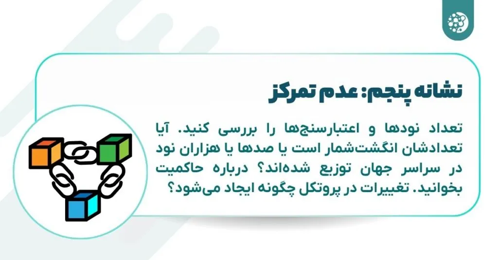 نشانه پنجم عدم تمرکز