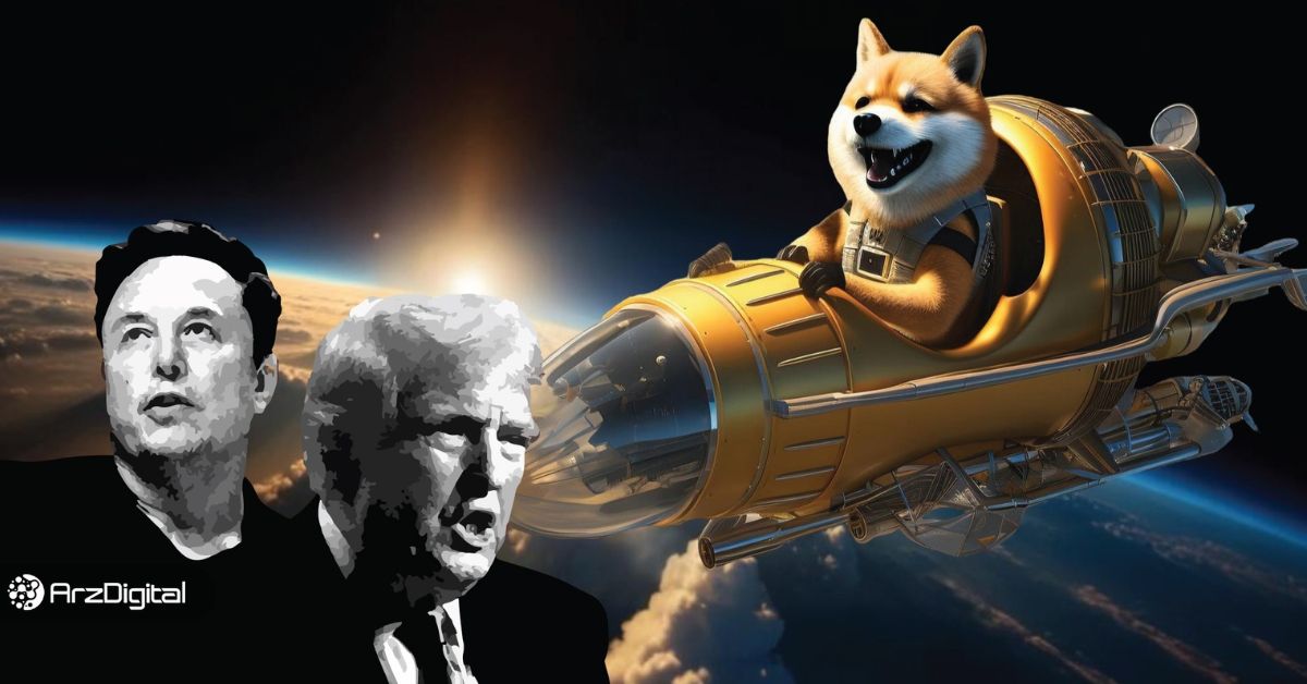 جهش ۳۰ درصدی قیمت دوج کوین! پیروزی ترامپ قیمت DOGE را به کدام سمت میبرد؟