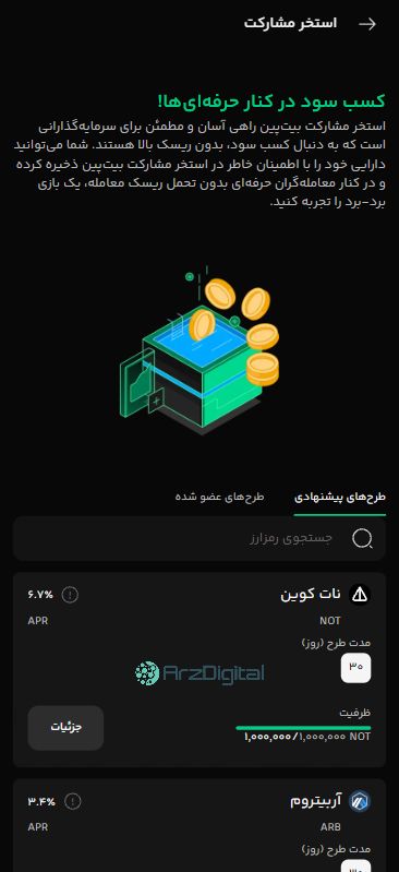 صرافی بیت‌پین: نقد و بررسی و اطلاعات کامل