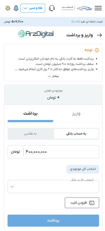 بررسی نقره‌سی | اعتبار، امکانات، کارمزد و آموزش خرید و فروش نقره