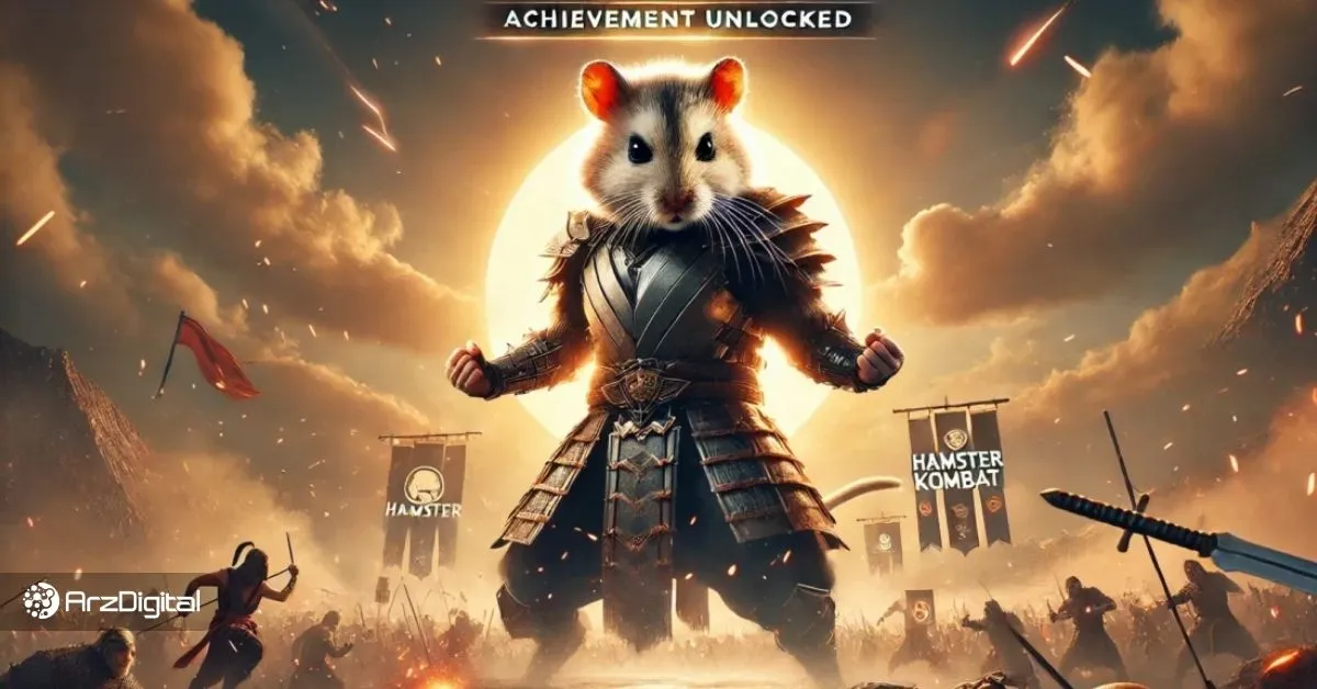 بخش جدید دستاوردها در همستر کامبت چیست و چه تاثیری بر ایردراپ HMSTR دارد؟