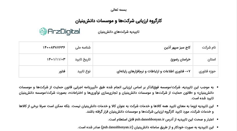صرافی بیداَرز: نقد و بررسی و اطلاعات کامل