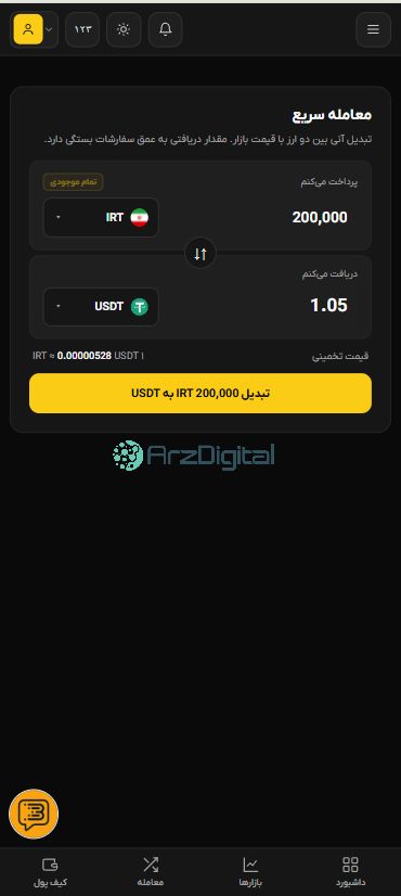 صرافی بیداَرز: نقد و بررسی و اطلاعات کامل