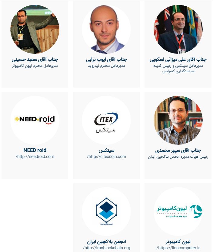 آخرین فرصت برای شرکت در اولین کنفرانس رگولاتوری بلاکچین و رمزارزها آخرین فرصت برای شرکت در اولین کنفرانس رگولاتوری بلاکچین و رمزارزها