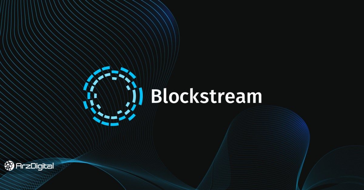 بلاک‌ استریم چیست؟