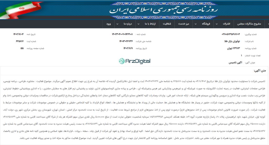 بررسی پلتفرم طلای بازار طلا