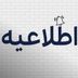 اطلاعیه مهم | ارتقای زیرساخت کیف پول من