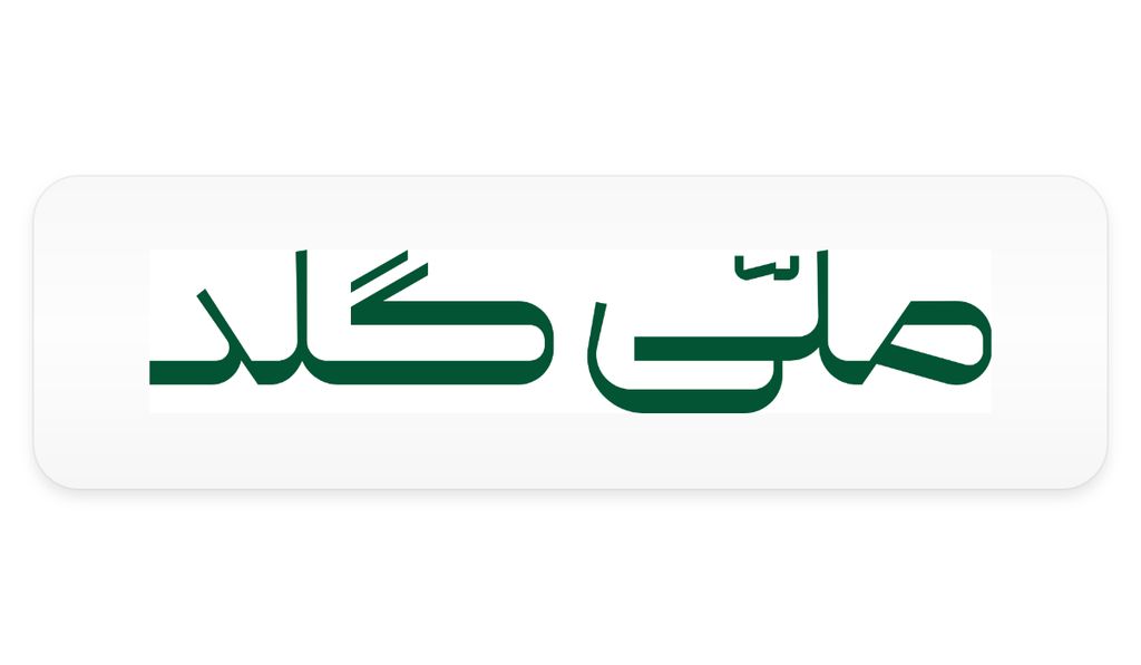 از کجا طلای آب شده بخریم؟ بهترین سایت‌ها و پلتفرم‌های خرید طلای آبشده