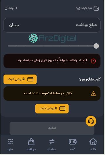 بررسی پلتفرم طلای گلدیکا بررسی پلتفرم طلای گلدیکا