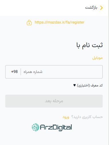 صرافی مزدکس: نقد و بررسی و اطلاعات کامل