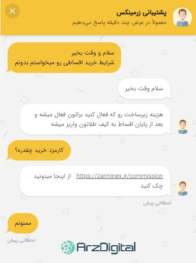 بررسی پلتفرم طلای زرمینکس