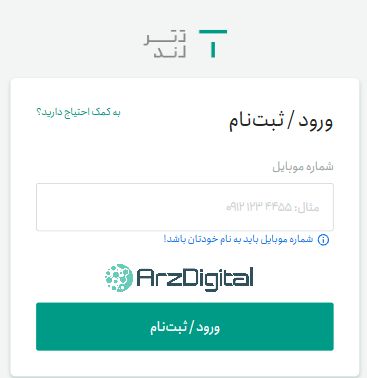 صرافی تترلند: نقد و بررسی و اطلاعات کامل