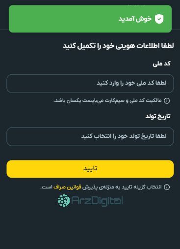 صرافی صراف: نقد و بررسی و اطلاعات کامل صرافی صراف: نقد و بررسی و اطلاعات کامل
