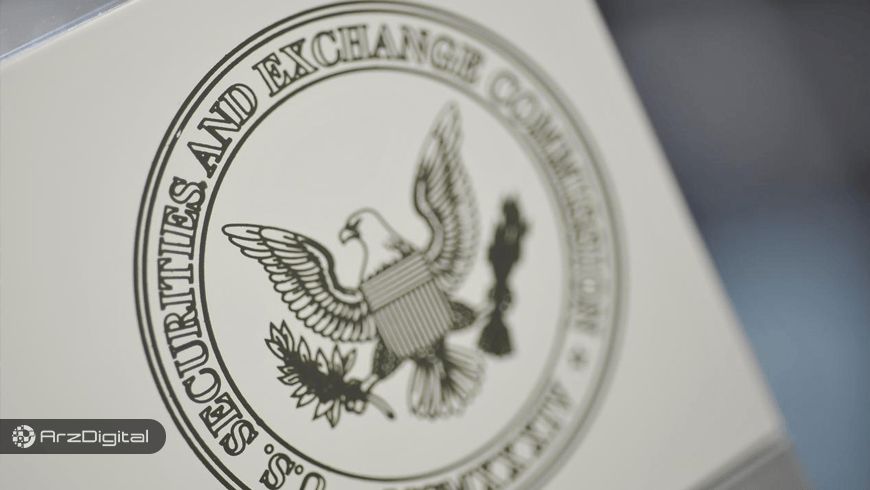 اعلام تصمیم‌گیری در مورد دو ETF بیت کوین توسط SEC به تعویق افتاد !