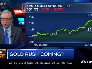 دیدگاه سرمایه گذاران ارز دیجیتال در مورد طلا