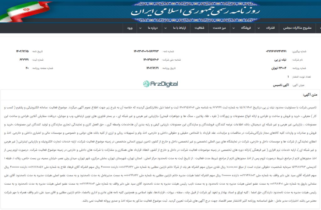 بررسی پلتفرم طلای زرپی