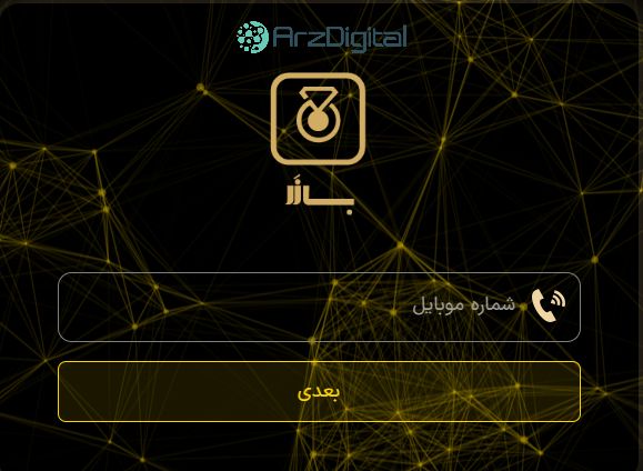 بررسی پلتفرم طلای بازر
