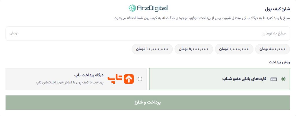 بررسی گلدیس | امکانات، کارمزد، ثبت‌نام و خرید و فروش طلا