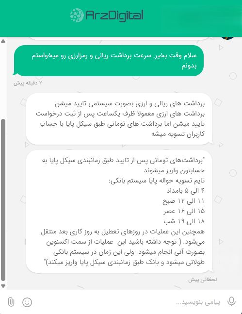 صرافی اکس‌نوین آی‌او: نقد و بررسی و اطلاعات کامل