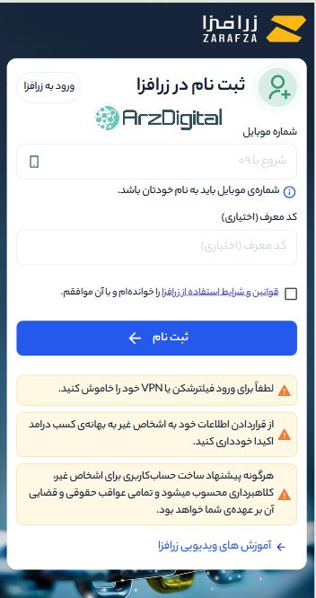 بررسی پلتفرم طلای آنلاین زرافزا