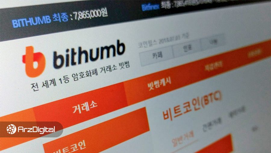 پلیس به بزرگترین صرافی کره جنوبی یورش برد