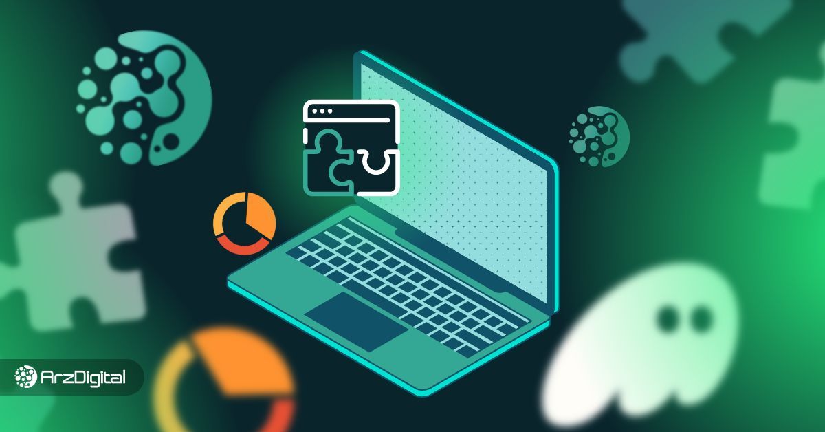 بهترین افزونه‌های ارز دیجیتال