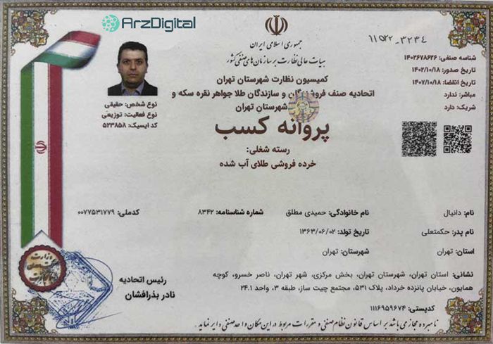 بررسی پلتفرم طلای بازر