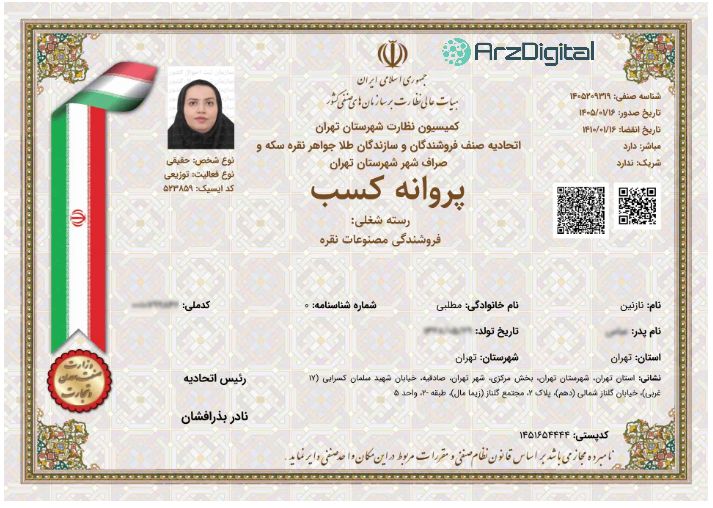 بررسی پلتفرم طلای زرپی