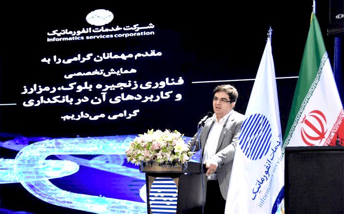 روز پرکار بانک مرکزی درباره ارز دیجیتال: چهار سیاست اصلی تا پایان ماه اعلام خواهد شد