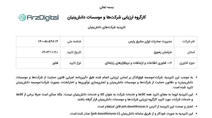 صرافی اوام‌پی فینکس: نقد و بررسی و اطلاعات کامل