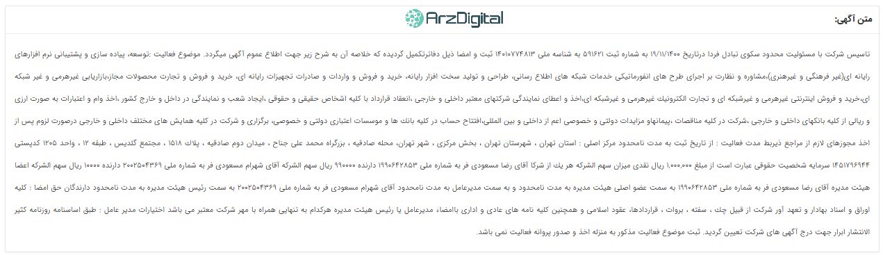 صرافی تترلند: نقد و بررسی و اطلاعات کامل