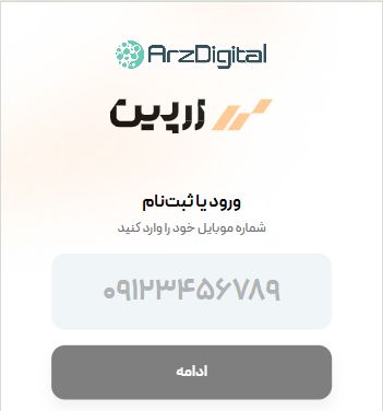 بررسی زرپین | اعتبار، امکانات، کارمزد و آموزش خرید و فروش طلا