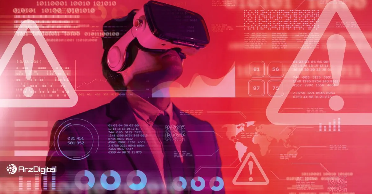 آیا متاورس (Metaverse) کلاهبرداری است؟ نحوه پیشگیری از کلاهبرداری در دنیای مجازی