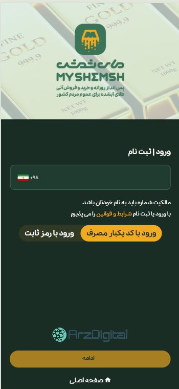 بررسی پلتفرم طلای مای شمش