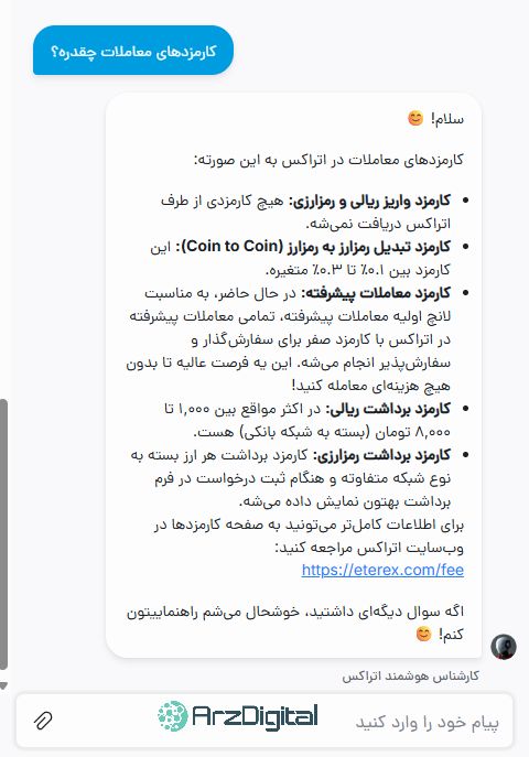 صرافی عصر اتراکس: نقد و بررسی و اطلاعات کامل صرافی عصر اتراکس: نقد و بررسی و اطلاعات کامل