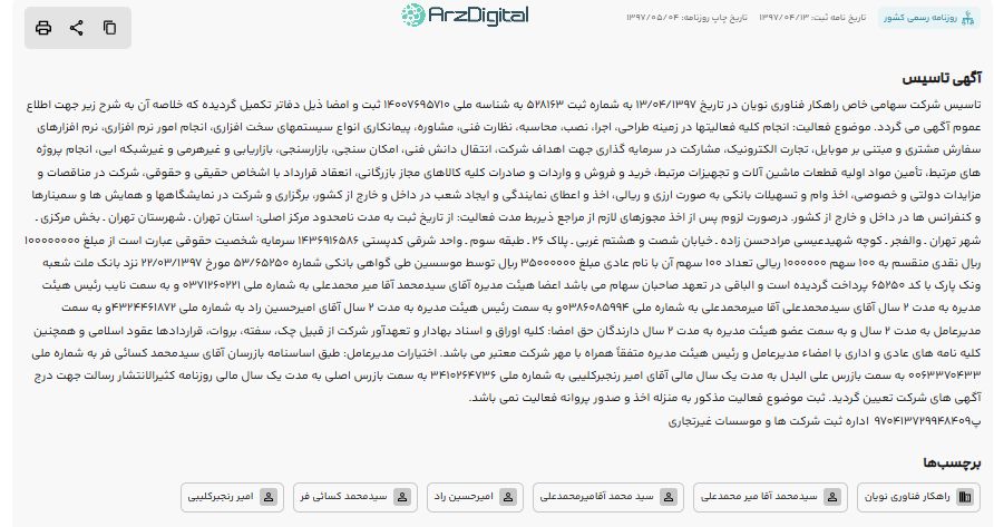 صرافی نوبیتکس: نقد و بررسی و اطلاعات کامل