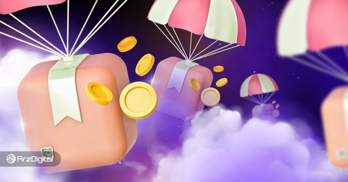 ایردراپ‌ های معتبر ارز دیجیتال