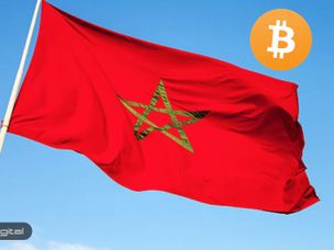 حمایت دولت مراکش از استخراج ارز‌های دیجیتال