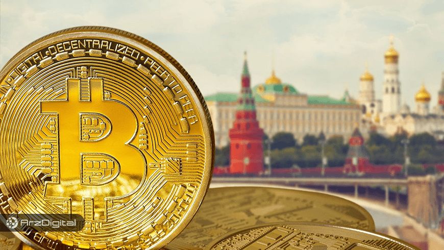 روسیه در مسیر تنظیم ارز دیجیتال قدم برمی‌دارد