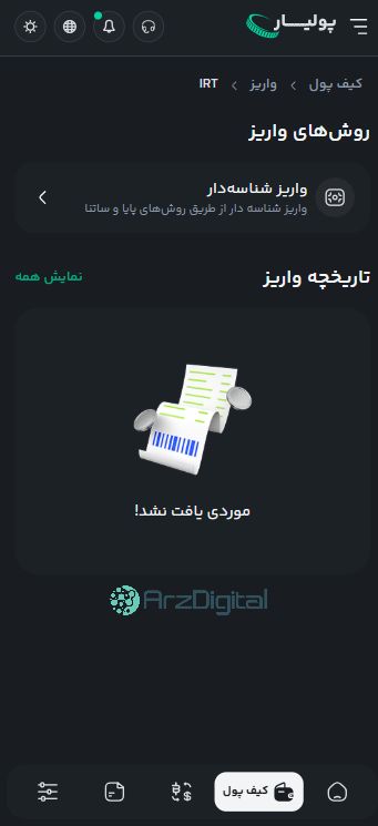 صرافی پولیار: نقد و بررسی و اطلاعات کامل