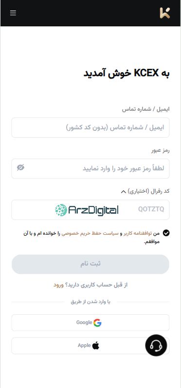 صرافی کی‌سی‌اکس: نقد و بررسی و اطلاعات کامل