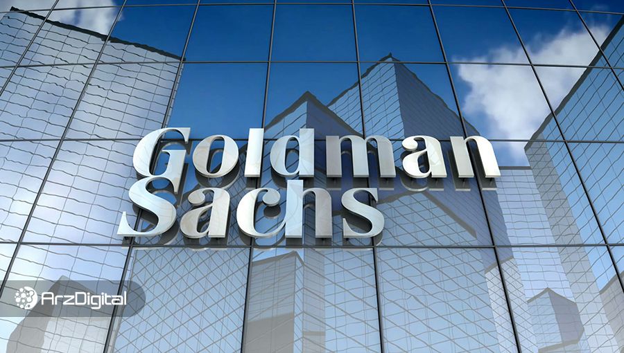 گلدمن ساکس