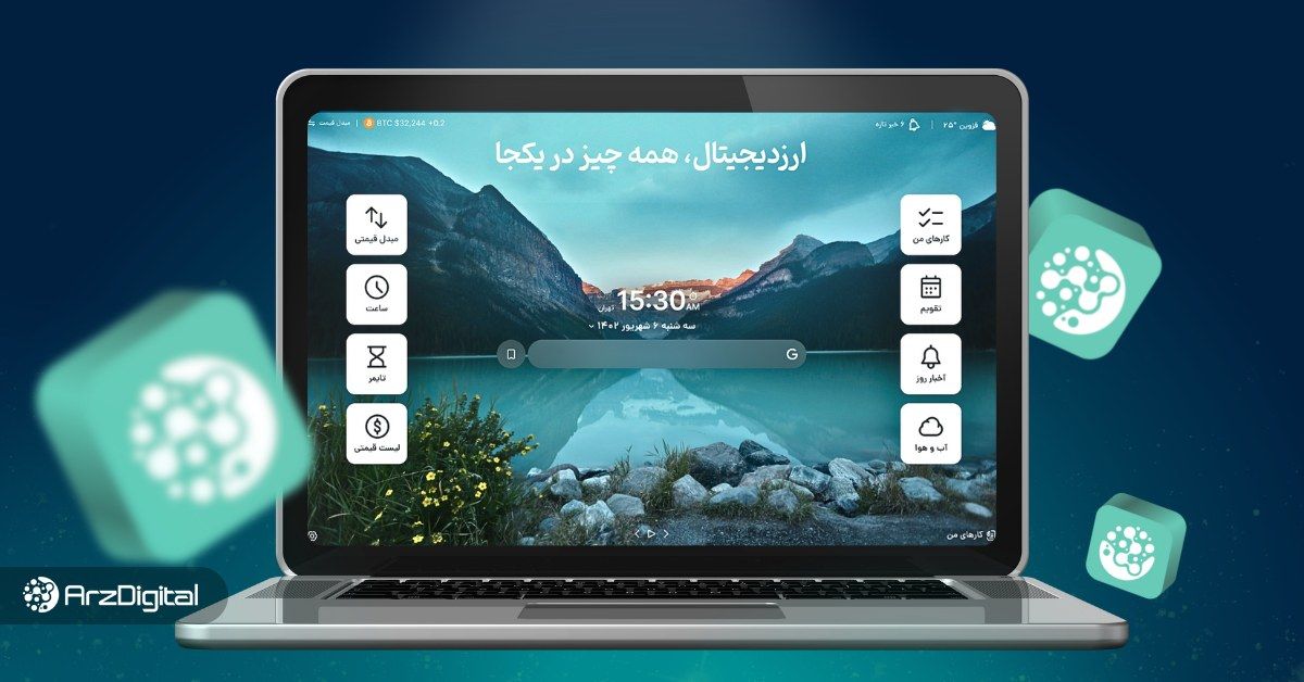 افزونه ارز دیجیتال