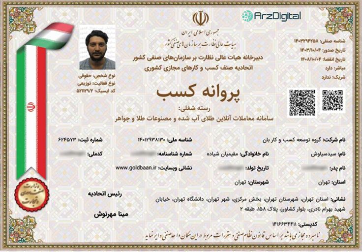 بررسی پلتفرم طلای گلدبان