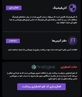 صرافی نوبیتکس: نقد و بررسی و اطلاعات کامل