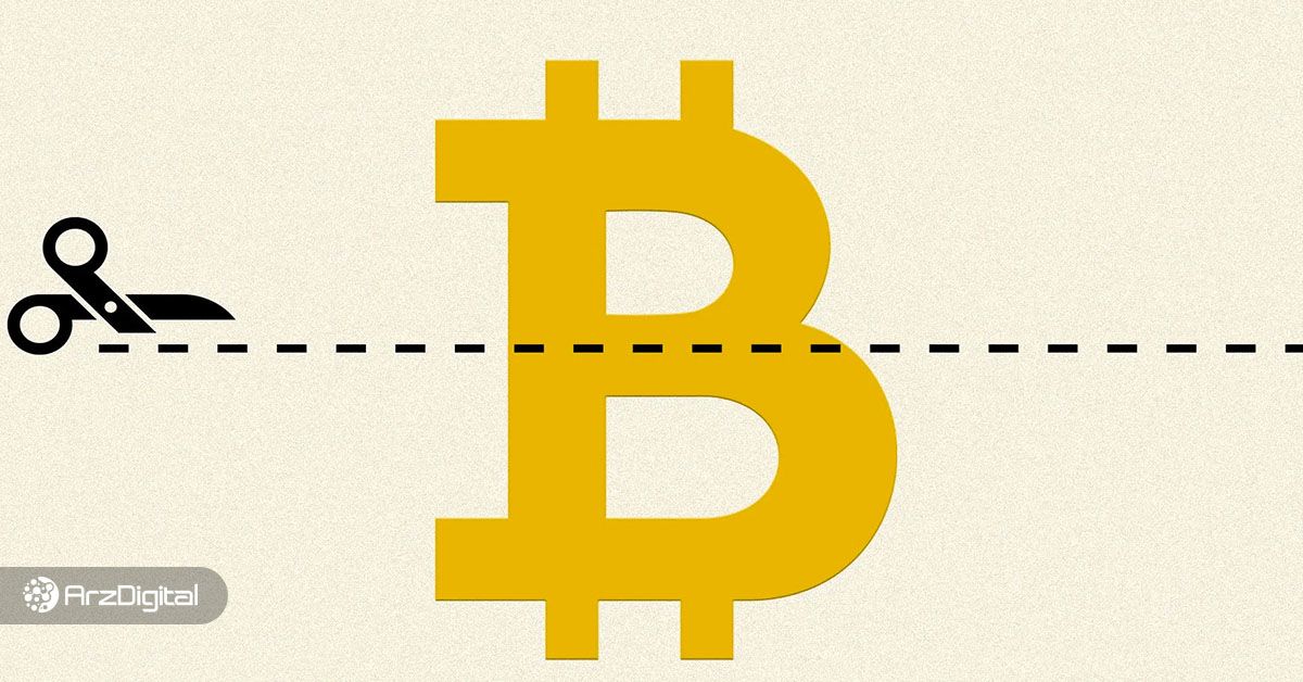 هاوینگ بیت کوین