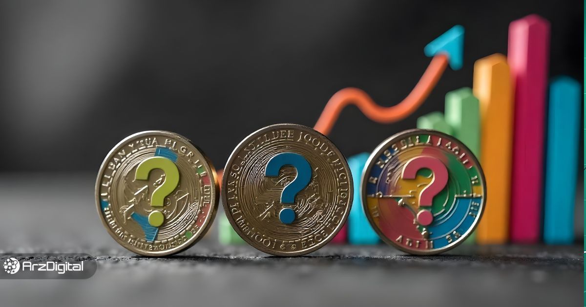 ۳ آلت کوین که حسابی توجه بازار را به خود جلب کرده‌اند!